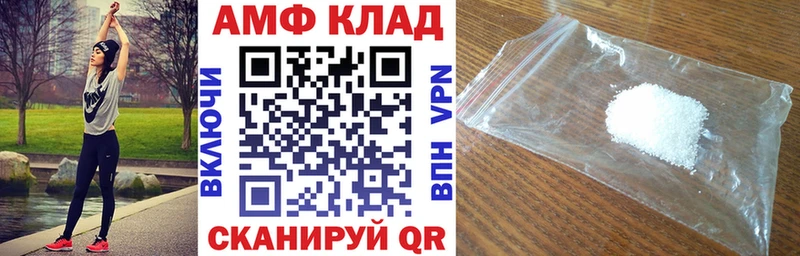 Амфетамин VHQ  где купить   МЕГА tor  Теберда 