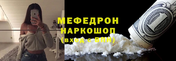 мяу мяу кристалл Пролетарск
